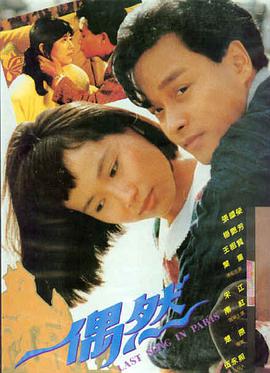 人生大事 电影 2022 朱一龙/杨恩又