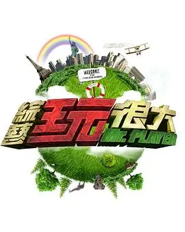 乘风破浪 综艺 2023 谢娜/陈嘉桦