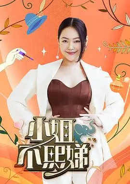 中国好声音 综艺 2023 周华健/潘玮柏